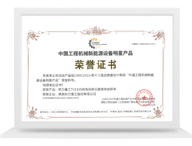 TLE105新能源設備明星產品